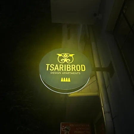 Tsaribrod Design דירה וארנה